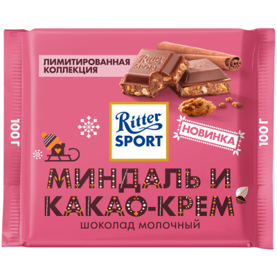 Шоколад Ritter Sport молочный с какао и карамелизированным миндалем, 100г