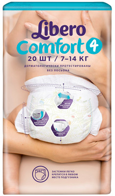 Подгузники Libero Comfort Maxi р.4 7-14кг, 20шт
