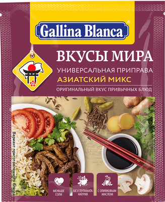 Приправа Gallina Blanca азиатский микс универсальная, 75г