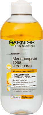 Мицеллярная вода Garnier с маслами для лица-глаз-губ, 400мл