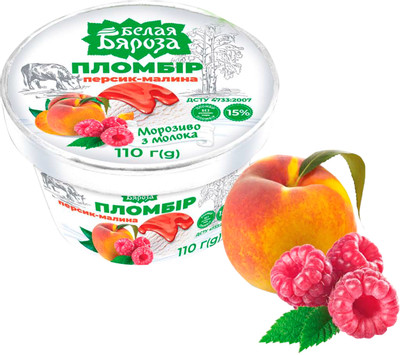 Пломбир Белая Бяроза с подваркой персик-малина 15%, 110г
