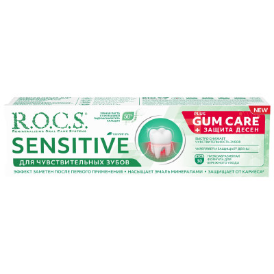 Зубная паста R.O.C.S. Sensitive Plus Gum Care, 94г