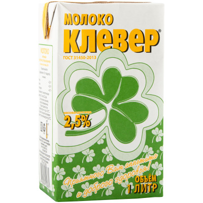 Молоко Клевер ультрапастеризованное 2.5%, 1л