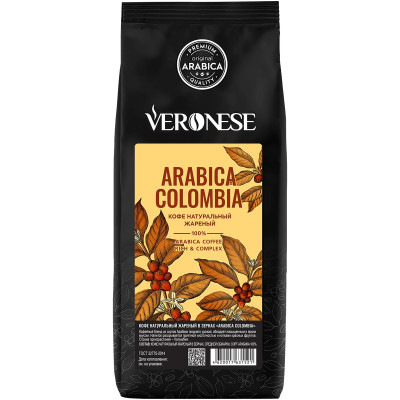 Кофе Veronese Arabica Colombia натуральный жареный в зёрнах, 1кг