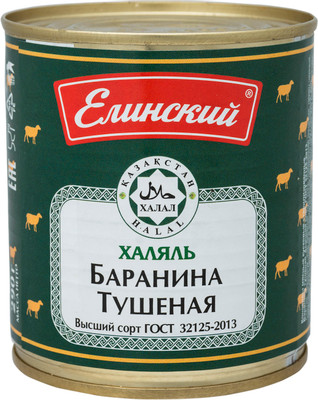 Баранина кусковая Елинский Халяль тушёная высший сорт ГОСТ, 290г