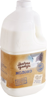 Молоко Молочная культура пастеризованное 3.5-4.5%, 1.8л