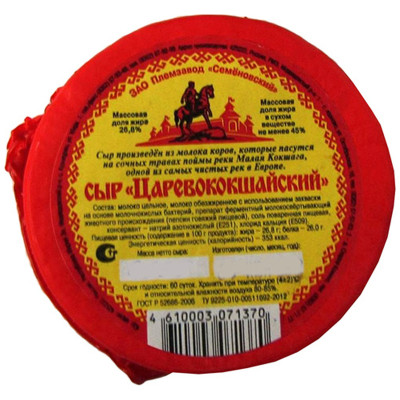 Сыр твёрдый Семол Царевококшайский кусок 45%