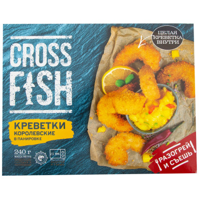  Cross Fish