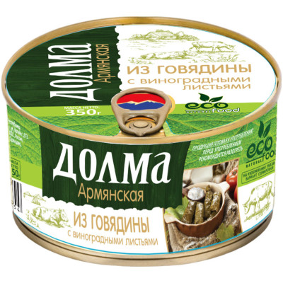 Мясные консервы EcoFood