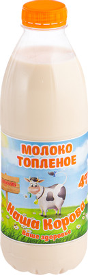 Молоко Наша Корова топлёное 4%, 900мл