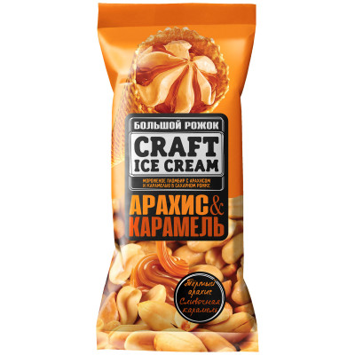 Мороженое Craft Ice Cream пломбир с арахисом и карамелью в сахарном рожке, 110г