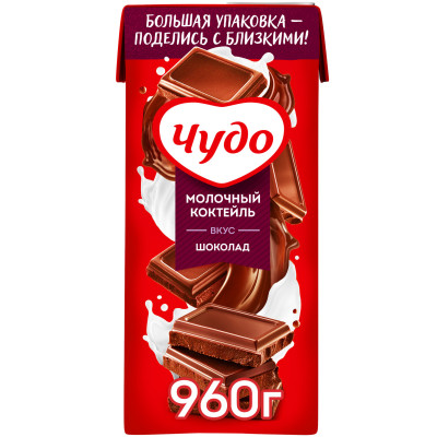 Коктейль молочный Чудо Шоколад 2%, 960мл