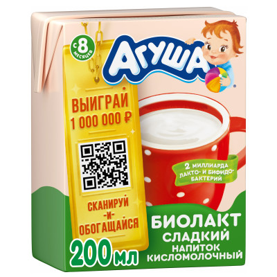 Напиток кисломолочный Агуша Сладкая 3.2% с 8 месяцев, 200г