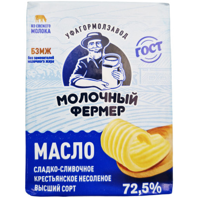 Масло Молочный Фермер Крестьянское сладко-сливочное несоленое 72.5%, 175г