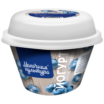 Йогурт Молочная Культура черника 3.5%, 200г