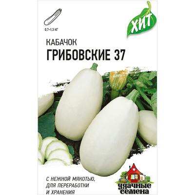 Семена Удачные Семена Кабачок Грибоедовские, 37 1,5г