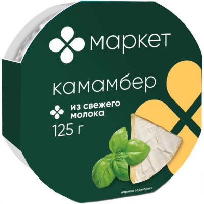 Сыр мягкий Камамбер 50% Маркет Перекрёсток, 125г
