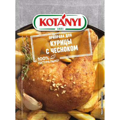Приправа Kotanyi для курицы с чесноком, 30г
