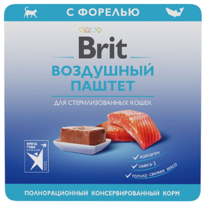 Для кошек Brit