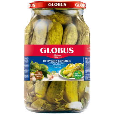 Globus : акции и скидки