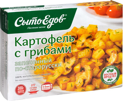 Картофель СытоЕдов с грибами по-старорусски запечённый, 300г
