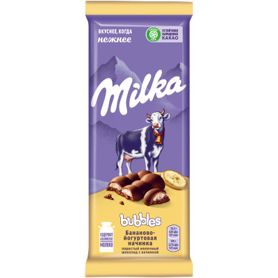 Шоколад молочный Milka Bubbles пористый с бананово-йогуртовой начинкой, 92г