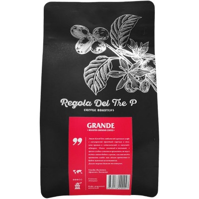 Кофе Regola del tre P Grande молотый, 250г