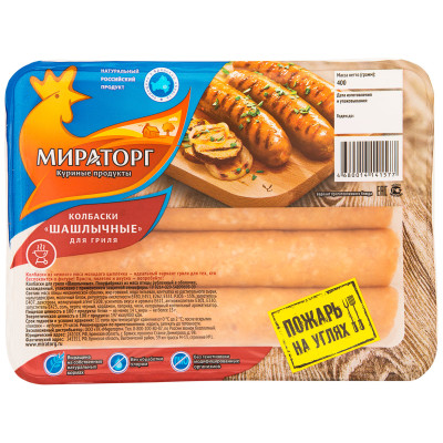 Колбаски Мираторг шашлычные для гриля, 400г