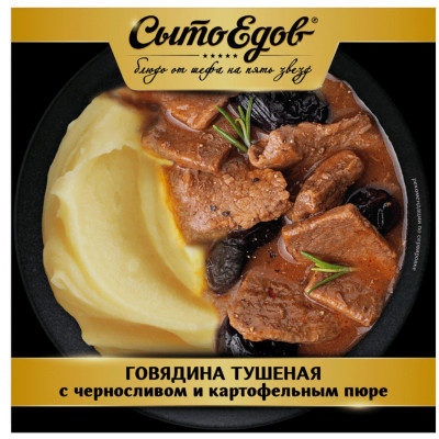 Говядина СытоЕдов Премиум тушеная с черносливом и картофельным пюре, 300г