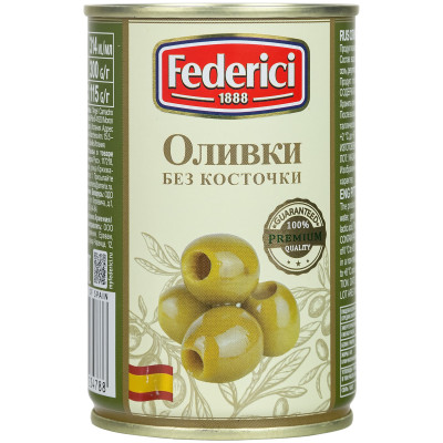 Оливки Federici без косточки, 300г