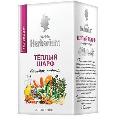 Напиток чайный Herbarium Тёплый шарф в пакетиках, 20х1.5г