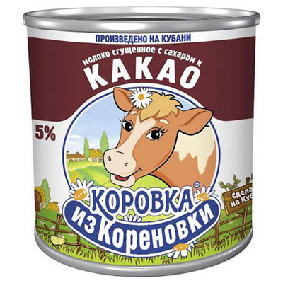 Молоко сгущённое Коровка из Кореновки с сахаром и какао 5%, 360г
