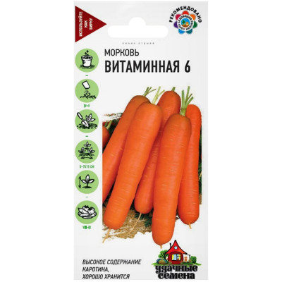 Морковь Витаминная 6 Удачные Семена, 2г