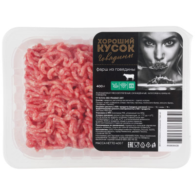 Фарш Хороший Кусок