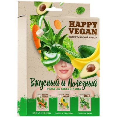 Набор тканевых масок Happy Vegan Вкусный и полезный в подарочной упаковке, 3шт