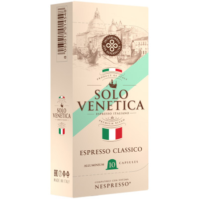 Кофе в капсулах Solo Venetica Classico натуральный молотый, 10x5.5г