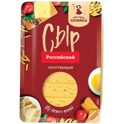 Сыр Заботливая Хозяйка Российский 50%, 125г