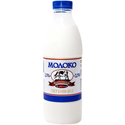 Молоко Вознесенское 2.5%, 900мл
