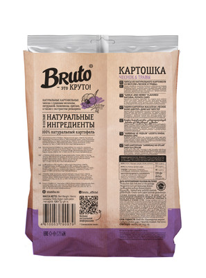 Чипсы Bruto из натурального картофеля Чеснок и Травы, 120г