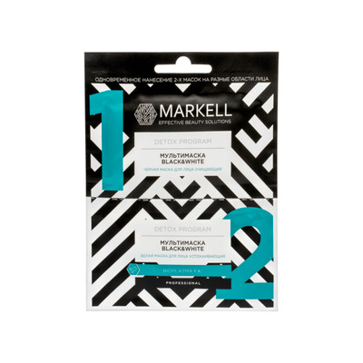 Мультимаска для лица Markell Black&White чёрная очищающая и белая успокаивающая, 10мл