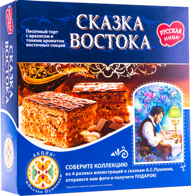 Торт песочный Русская Нива Сказка Востока, 560г