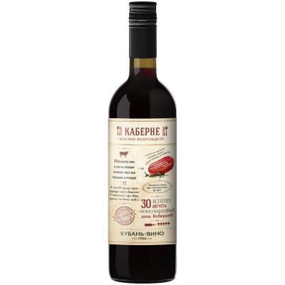 Вино Кубань-Вино Каберне красное полусладкое 12.5%, 750мл