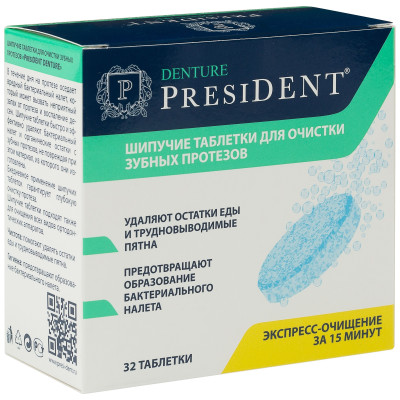 Таблетки для очистки зубных протезов President Denture шипучие, 32шт