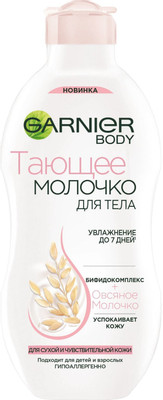 Молочко для тела Garnier Тающее с овсяным молочком, 250мл