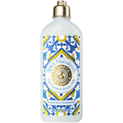 Молочко Planeta Organica Spicy Marrakech Уход и восстановление парфюмированное для тела, 280мл