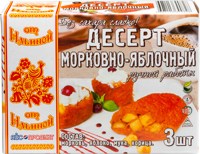 Десерт От Ильиной морковно-яблочный замороженный, 300г