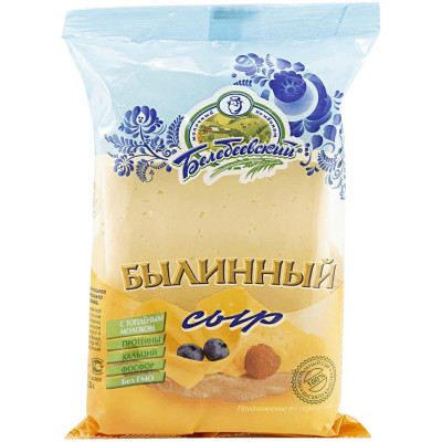 Сыр Белебеевский Былинный топлёное молоко 50%, 220г