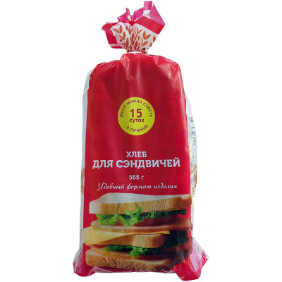 Хлеб для сэндвичей Хлебнаш нарезанный, 565г