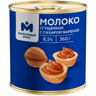 Молоко сгущённое Молочный Знак с сахаром варёное 8.5%, 360г