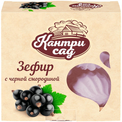 Зефир Славконд Кантри сад с кусочками чёрной смородины, 180г